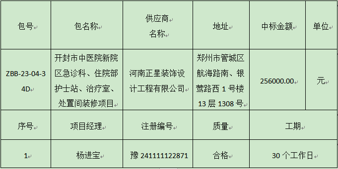 微信圖片_20230428155120.png