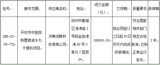 微信圖片_20231012164932.png