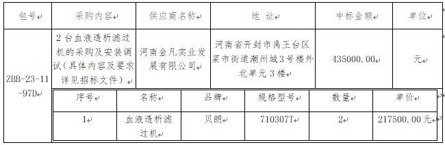 微信圖片_20231121094040.png