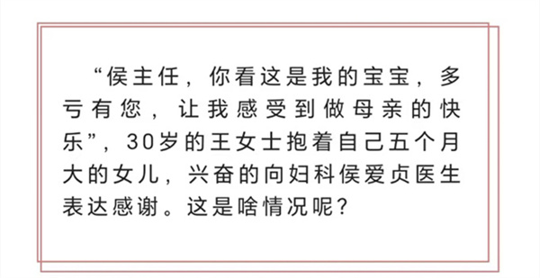 攻堅克“囊”，助力好孕——多囊卵巢綜合征